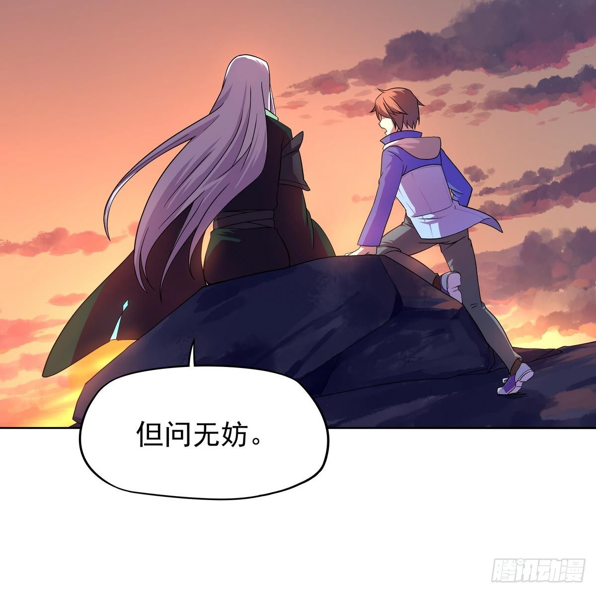 《龙宫驸马不好当》第28话 没错，你还有我 第19页