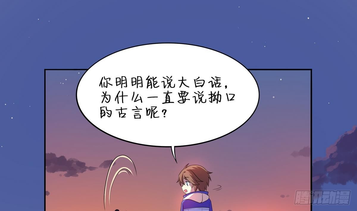 《龙宫驸马不好当》第28话 没错，你还有我 第20页