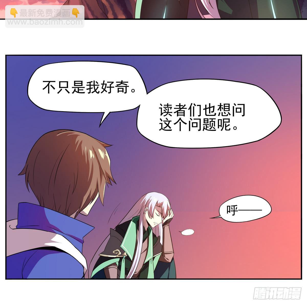 《龙宫驸马不好当》第28话 没错，你还有我 第23页