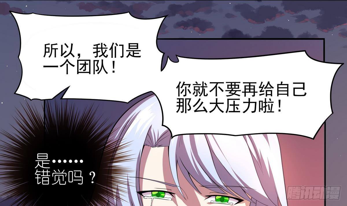 《龙宫驸马不好当》第28话 没错，你还有我 第31页