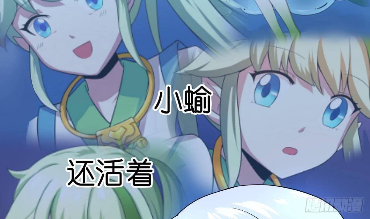 《龙宫驸马不好当》第28话 没错，你还有我 第4页