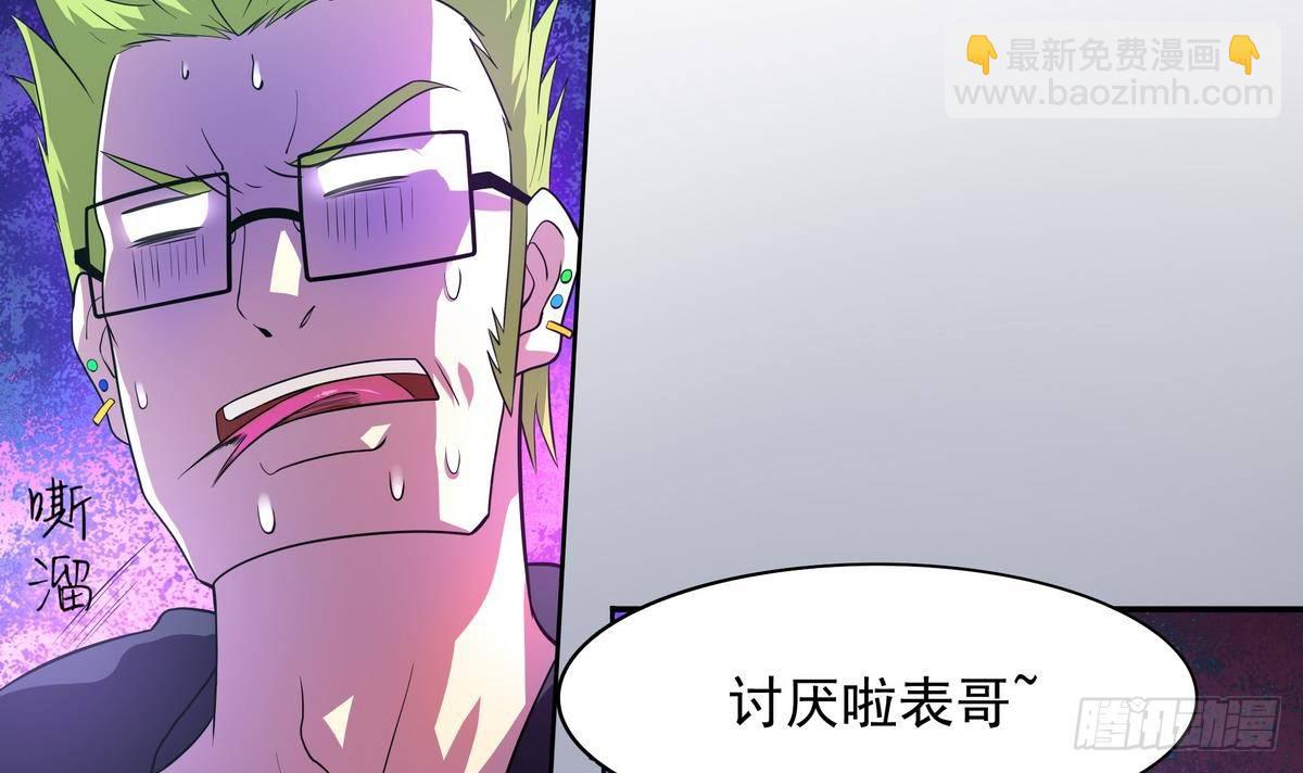 《龙宫驸马不好当》第31话 原来你是要跟她……啪！ 第13页
