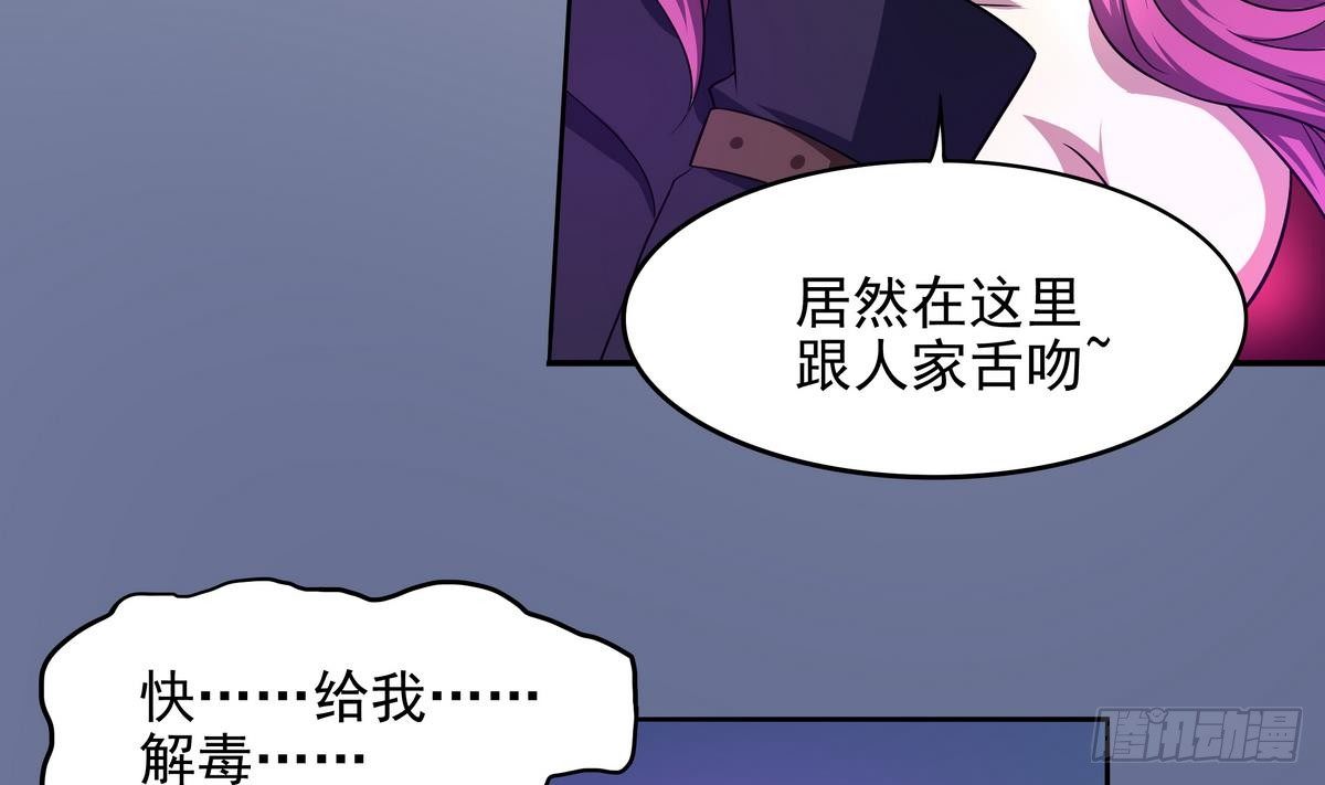 《龙宫驸马不好当》第31话 原来你是要跟她……啪！ 第15页