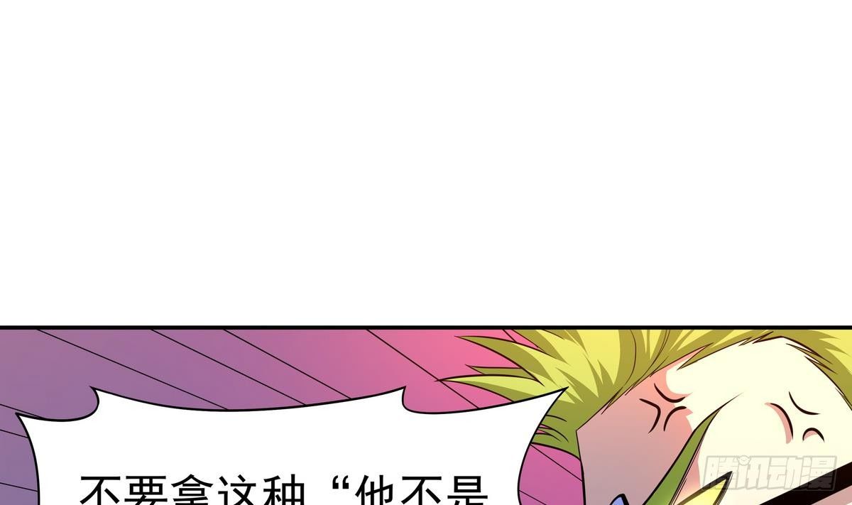 《龙宫驸马不好当》第31话 原来你是要跟她……啪！ 第20页