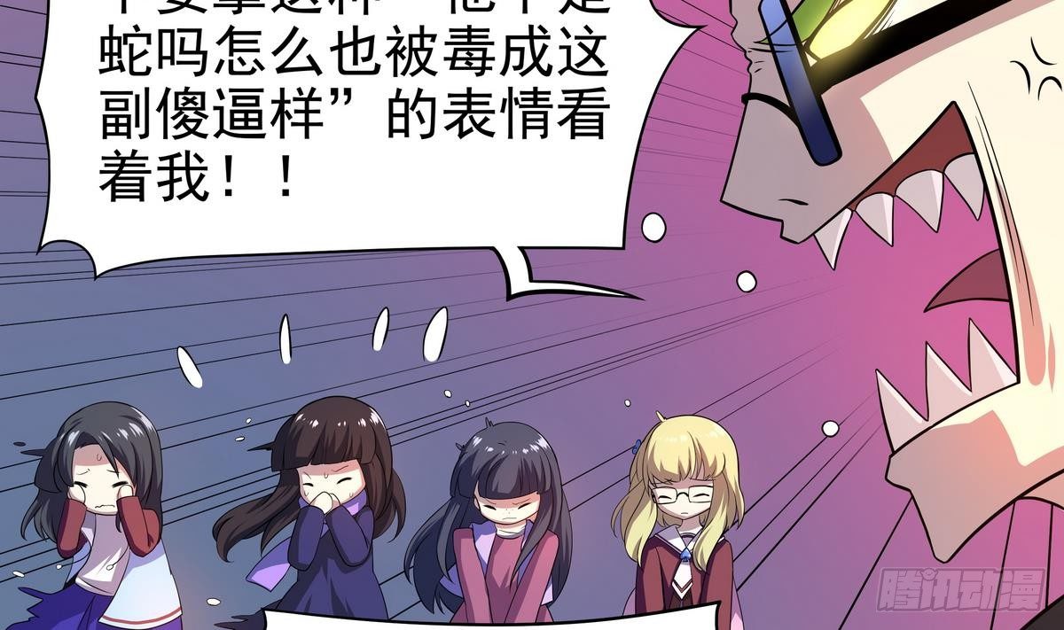《龙宫驸马不好当》第31话 原来你是要跟她……啪！ 第21页
