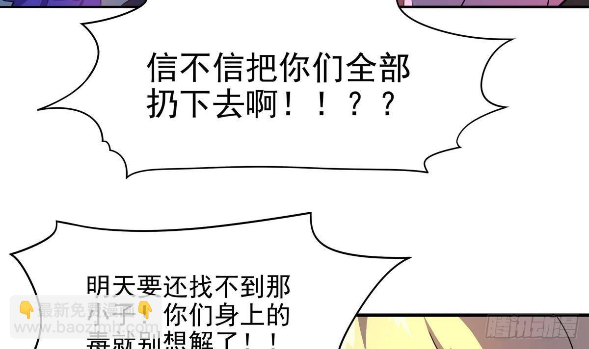 《龙宫驸马不好当》第31话 原来你是要跟她……啪！ 第22页