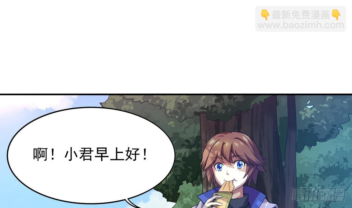 《龙宫驸马不好当》第31话 原来你是要跟她……啪！ 第29页