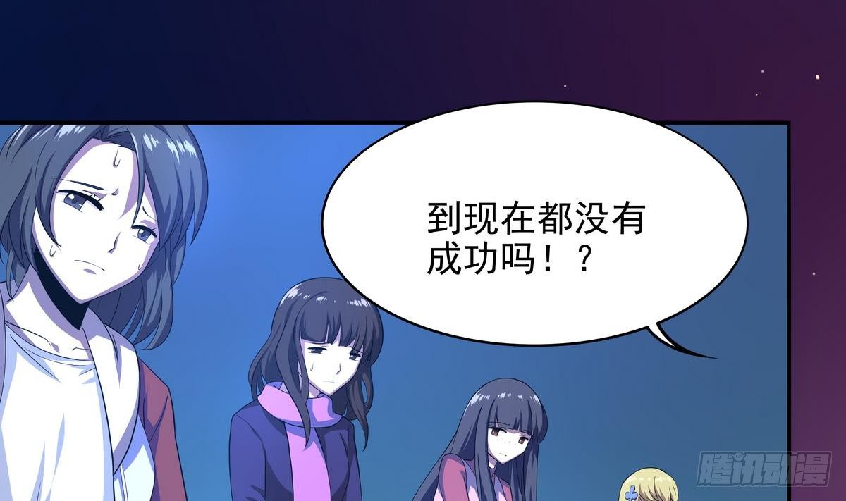 《龙宫驸马不好当》第31话 原来你是要跟她……啪！ 第2页