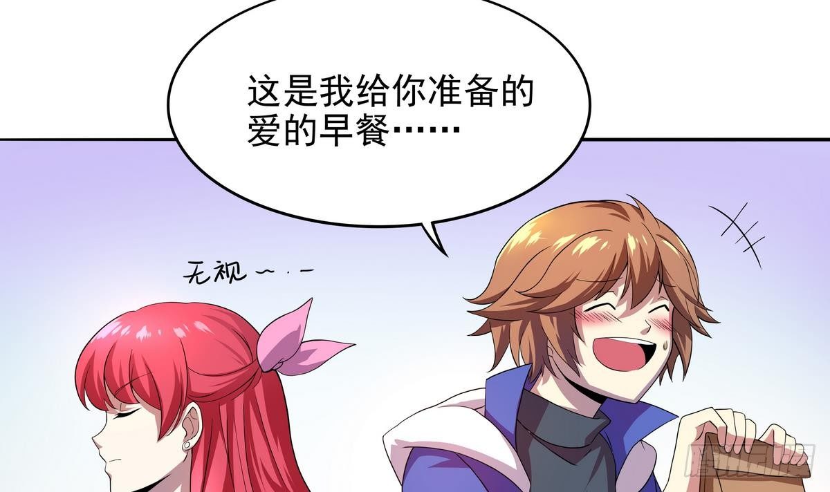 《龙宫驸马不好当》第31话 原来你是要跟她……啪！ 第31页