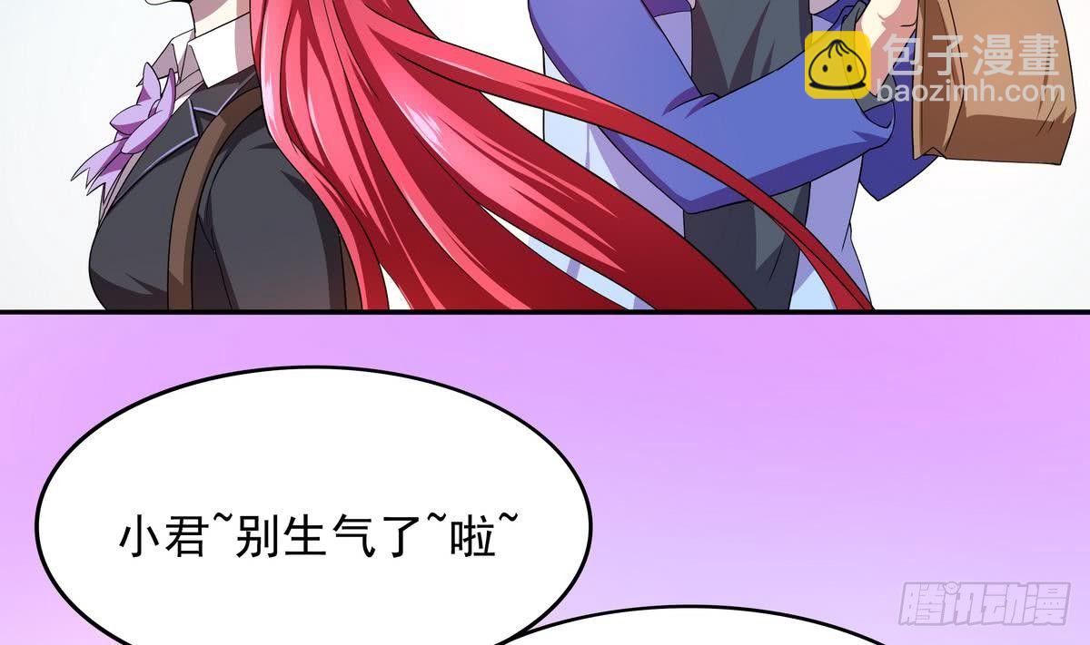 《龙宫驸马不好当》第31话 原来你是要跟她……啪！ 第32页