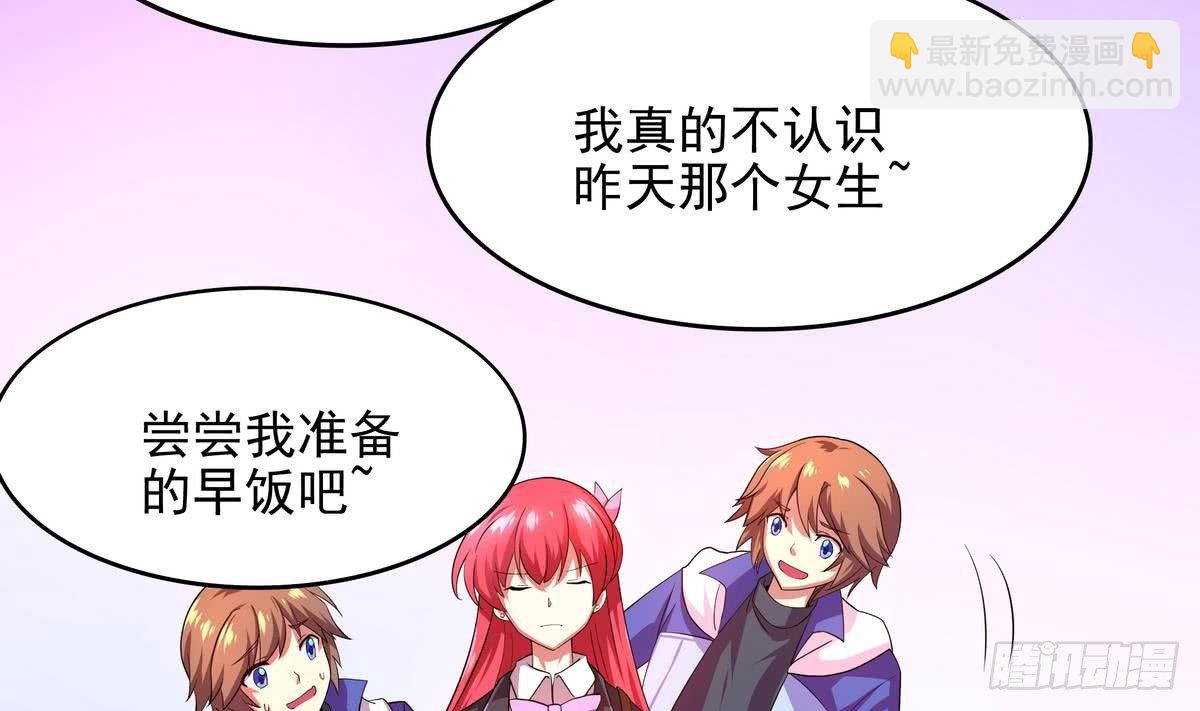 《龙宫驸马不好当》第31话 原来你是要跟她……啪！ 第33页