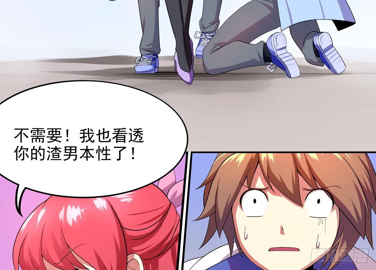 《龙宫驸马不好当》第31话 原来你是要跟她……啪！ 第35页
