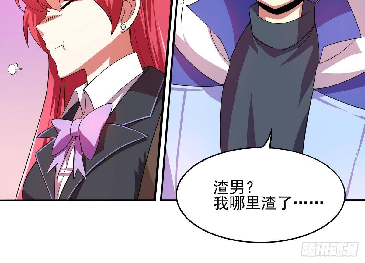 《龙宫驸马不好当》第31话 原来你是要跟她……啪！ 第36页