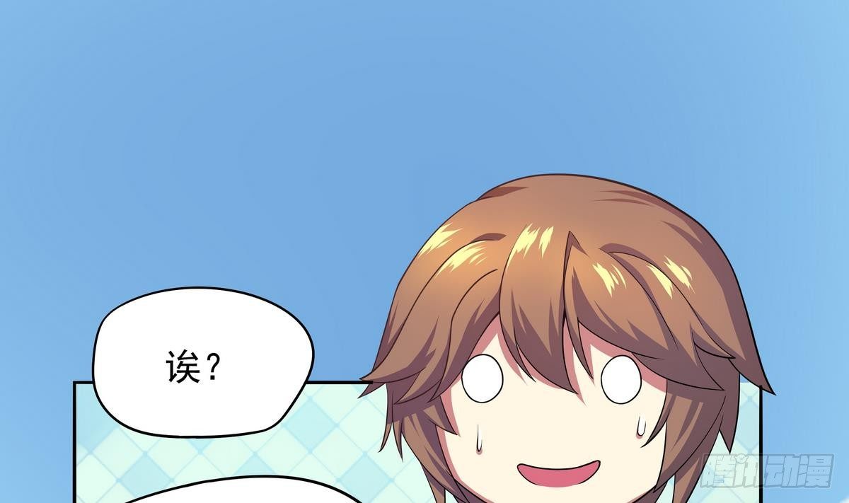 《龙宫驸马不好当》第31话 原来你是要跟她……啪！ 第38页