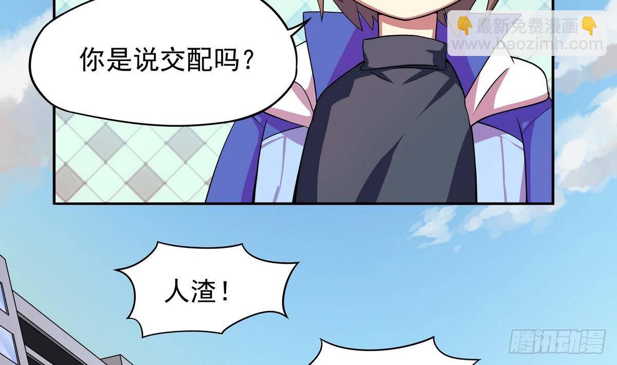 《龙宫驸马不好当》第31话 原来你是要跟她……啪！ 第39页