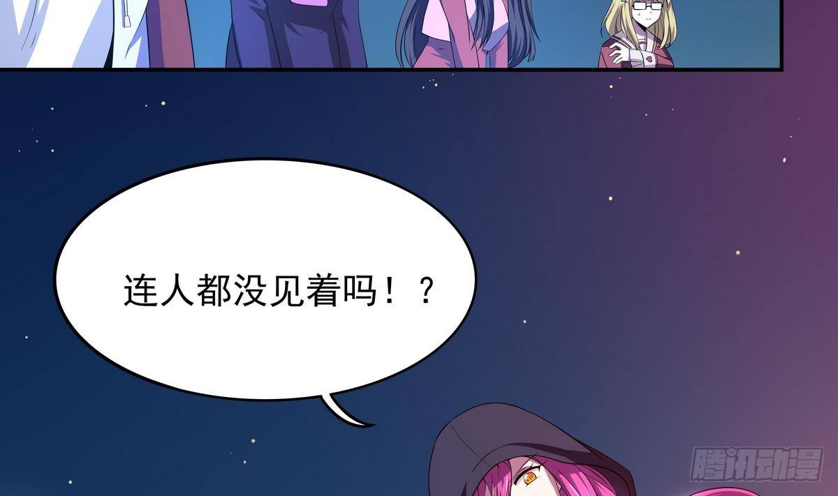 《龙宫驸马不好当》第31话 原来你是要跟她……啪！ 第3页