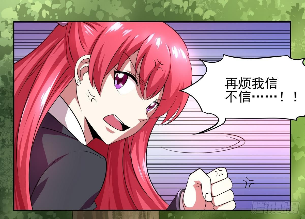 《龙宫驸马不好当》第31话 原来你是要跟她……啪！ 第44页