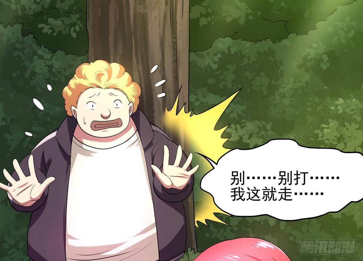 《龙宫驸马不好当》第31话 原来你是要跟她……啪！ 第45页