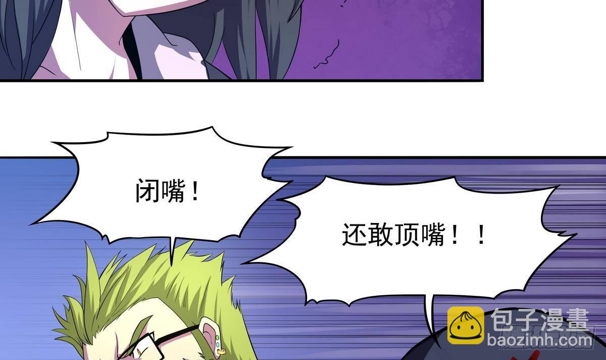 《龙宫驸马不好当》第31话 原来你是要跟她……啪！ 第7页