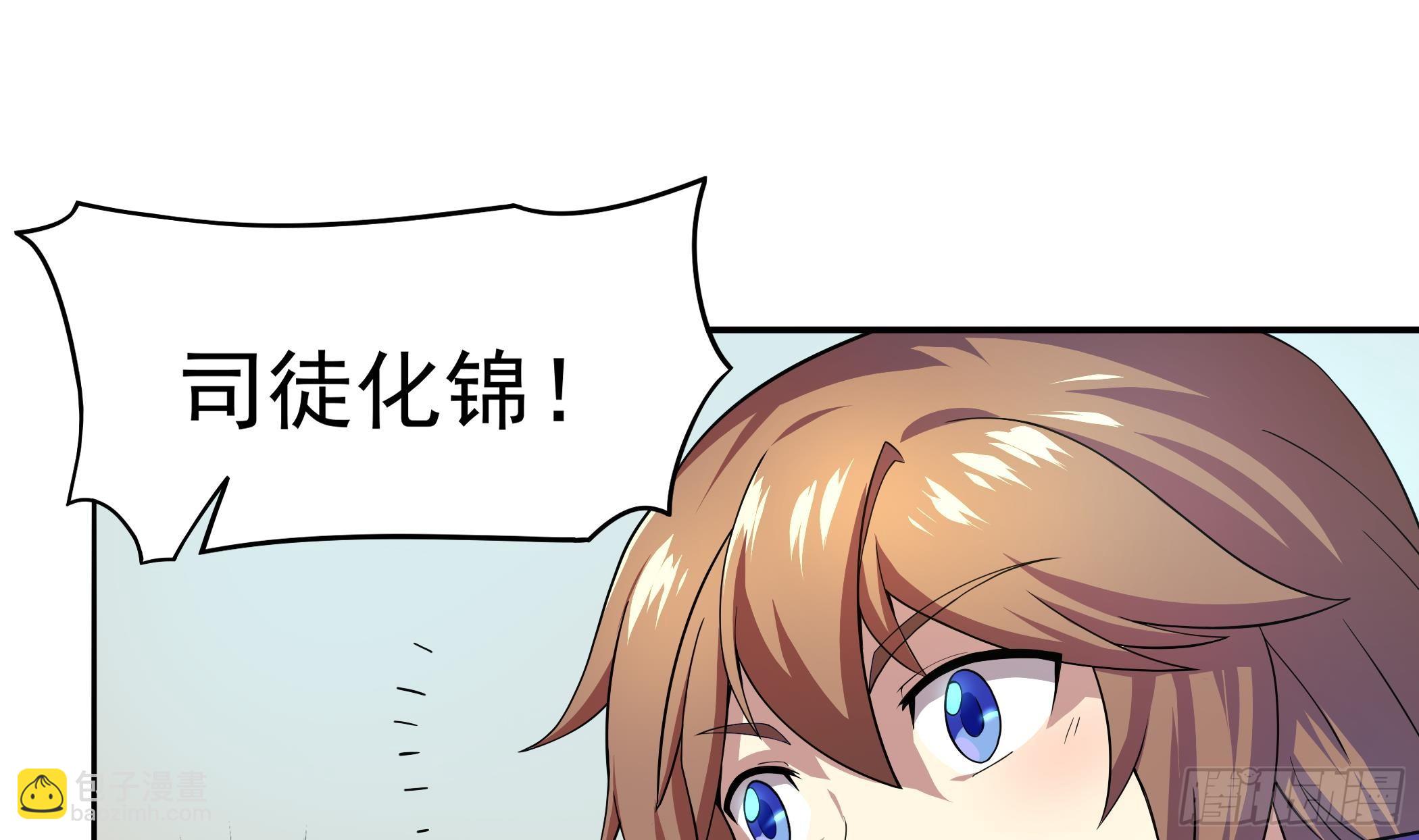 《龙宫驸马不好当》第29话 妹子，你放过我吧！ 第11页