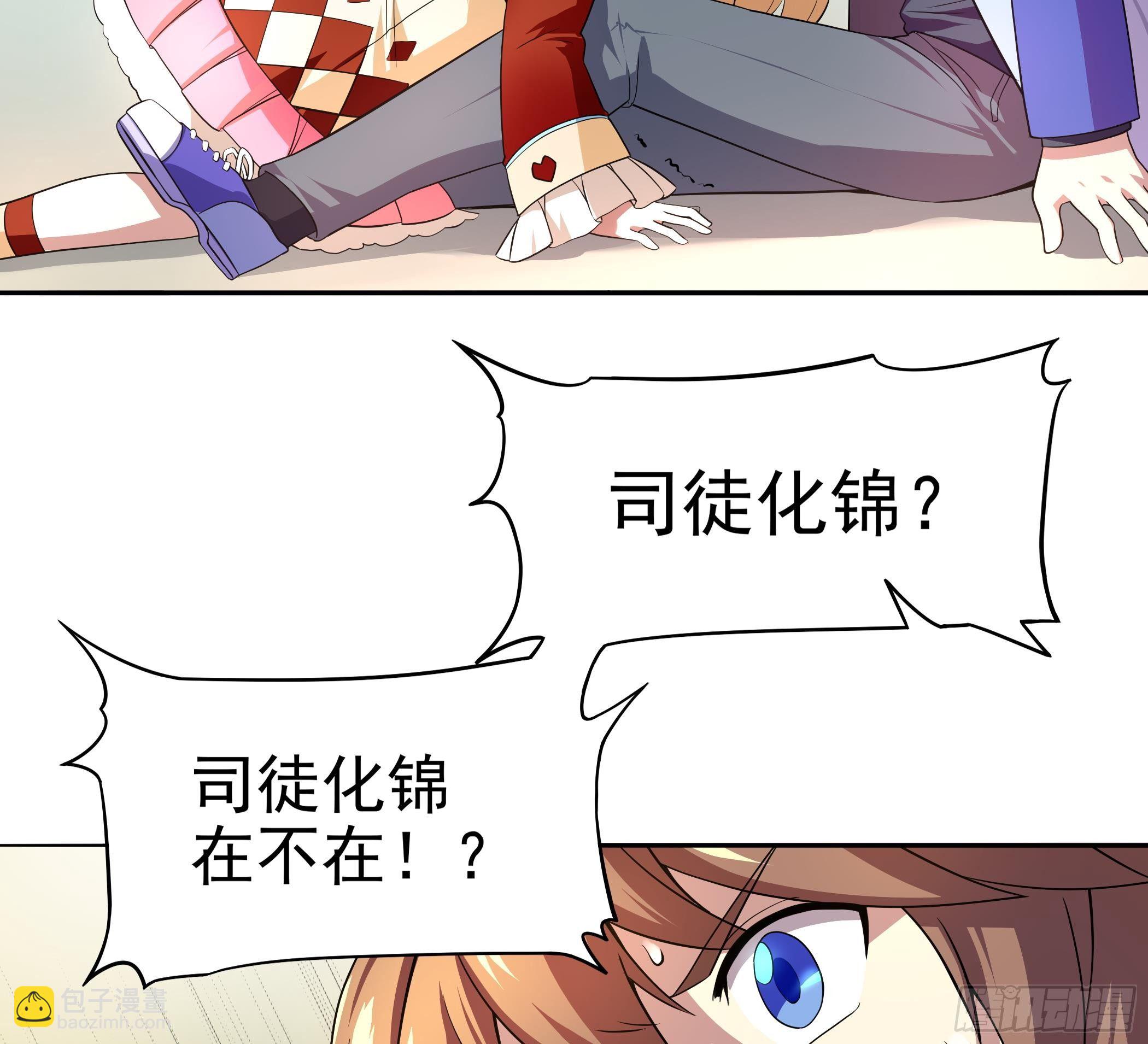 《龙宫驸马不好当》第29话 妹子，你放过我吧！ 第17页