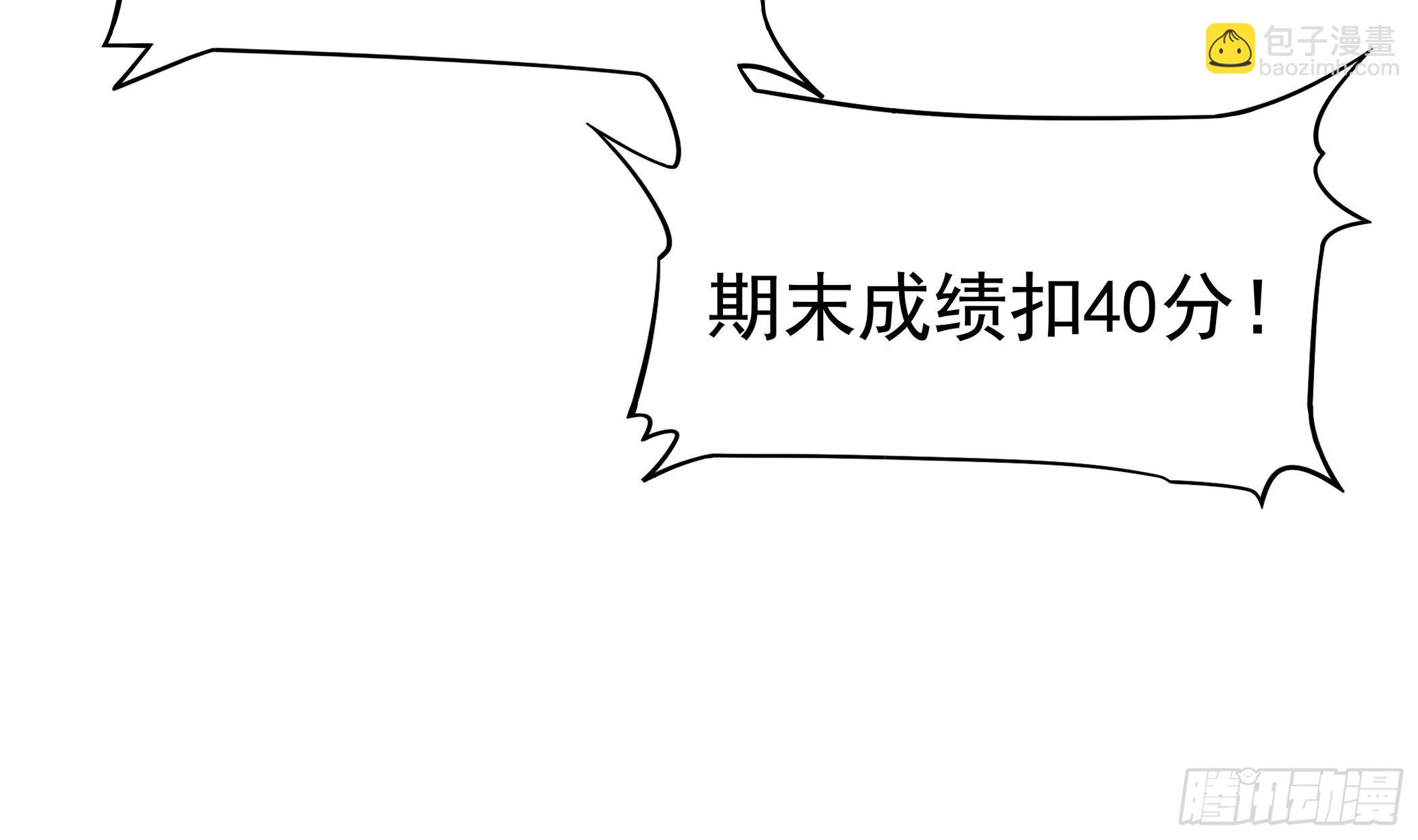 《龙宫驸马不好当》第29话 妹子，你放过我吧！ 第23页