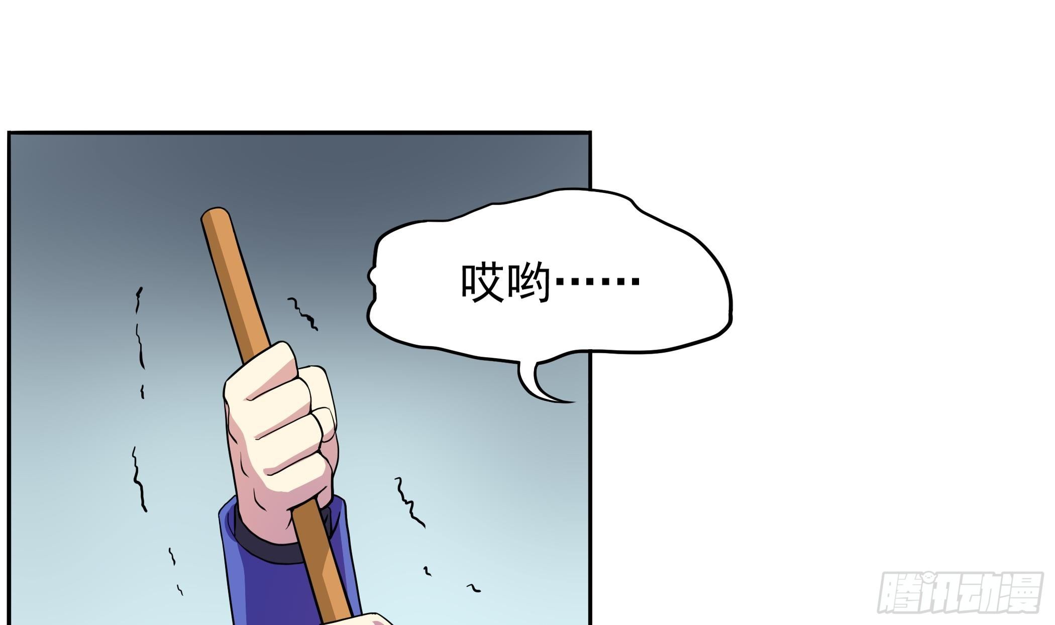 《龙宫驸马不好当》第29话 妹子，你放过我吧！ 第2页