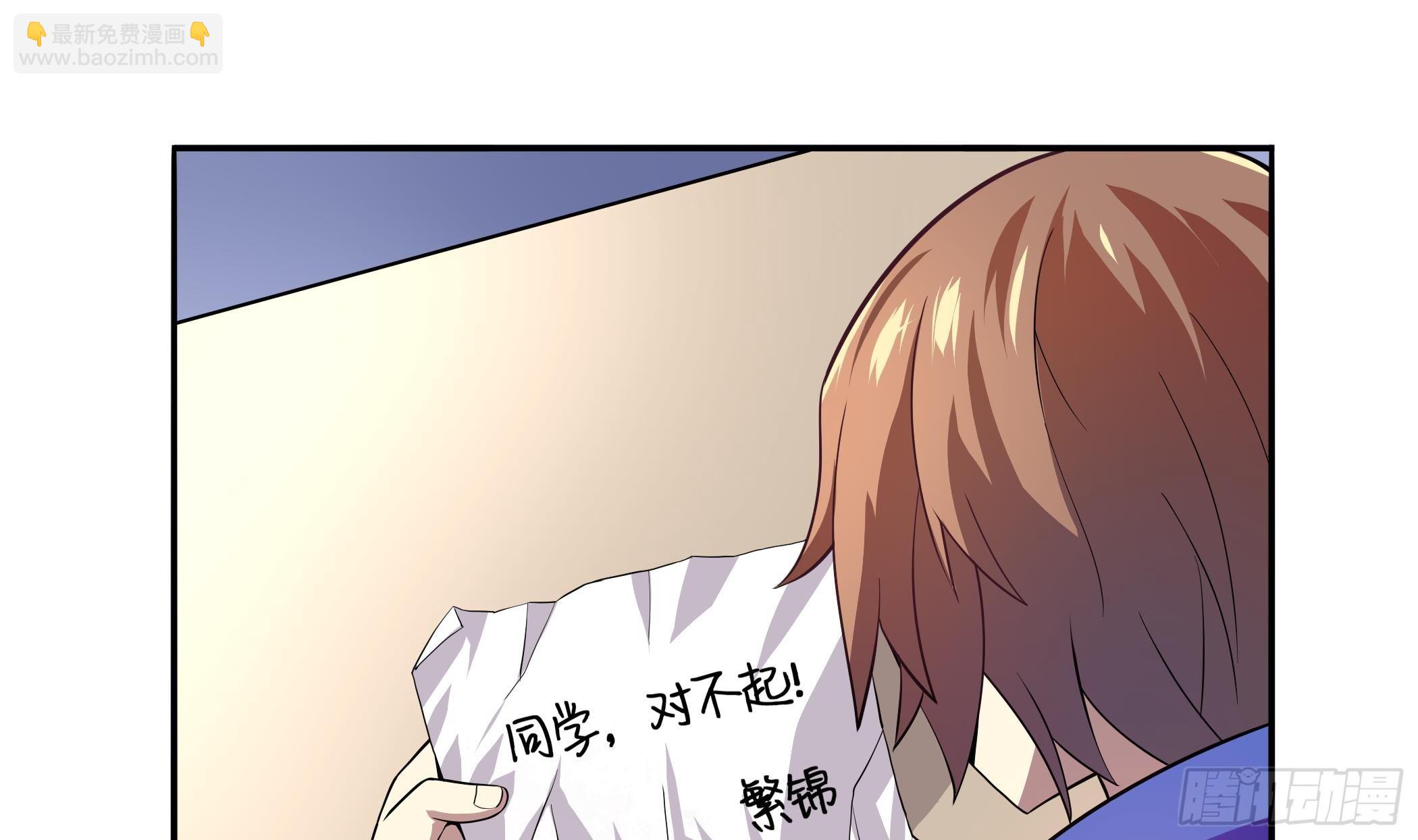《龙宫驸马不好当》第29话 妹子，你放过我吧！ 第32页