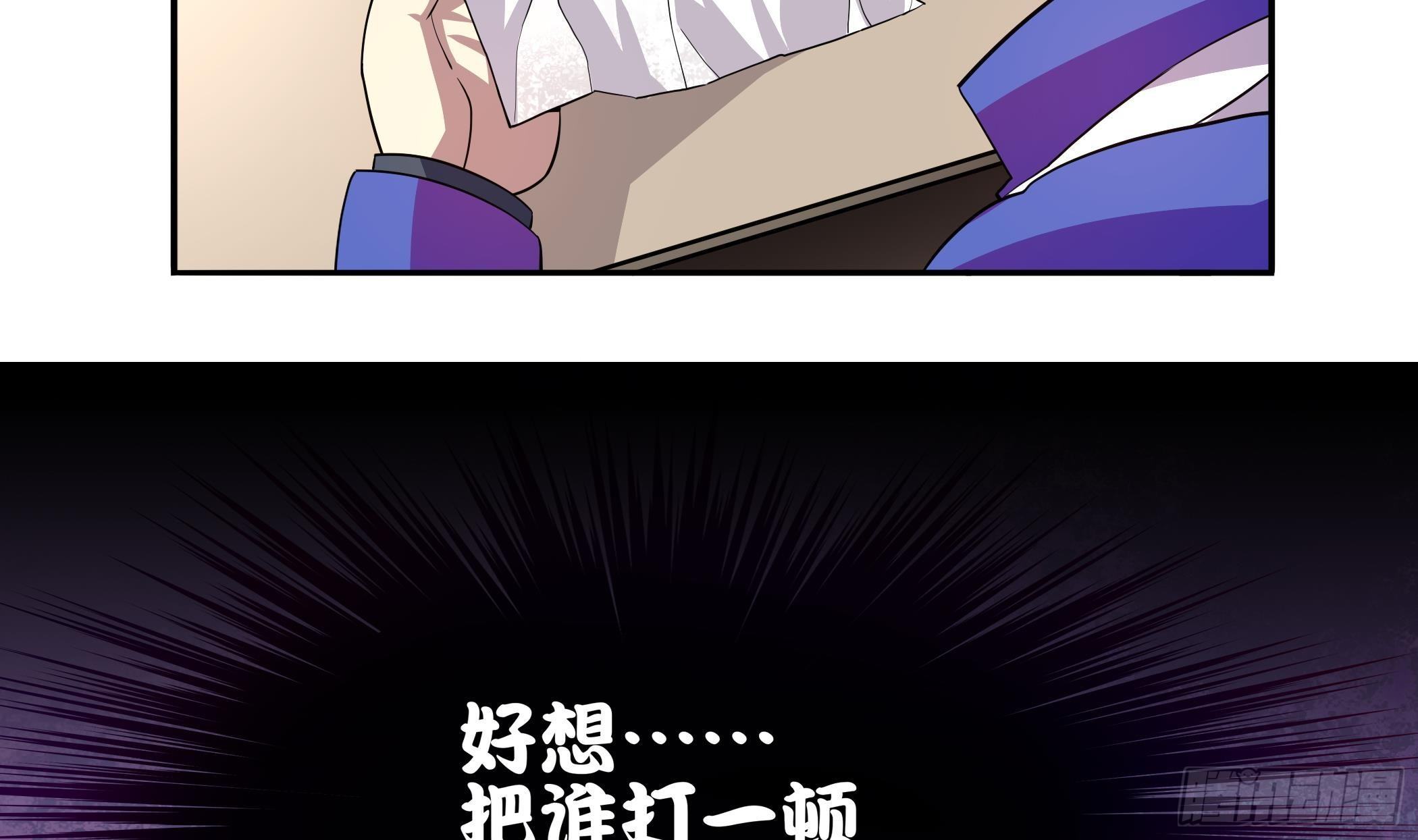 《龙宫驸马不好当》第29话 妹子，你放过我吧！ 第33页