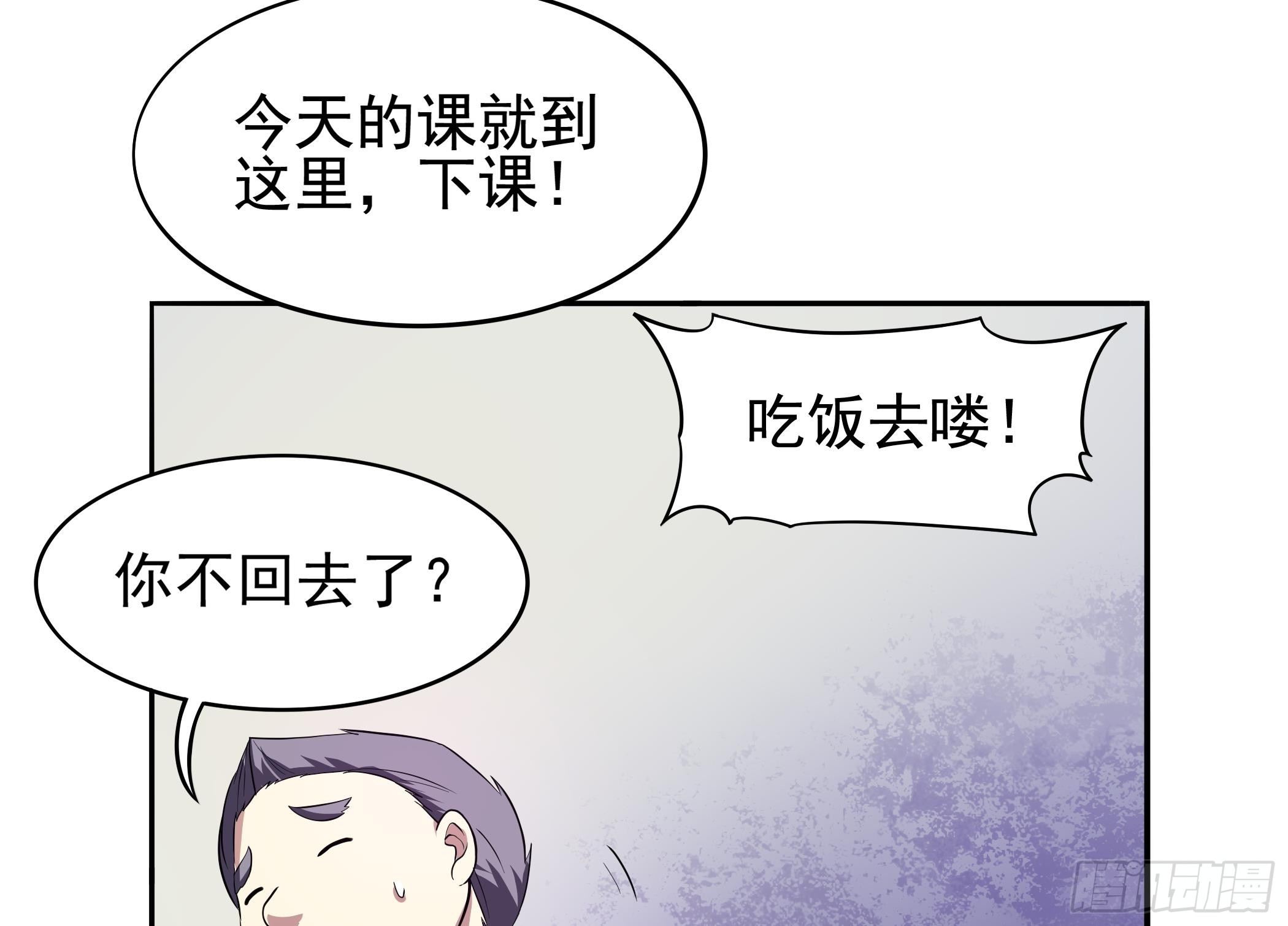 《龙宫驸马不好当》第29话 妹子，你放过我吧！ 第36页