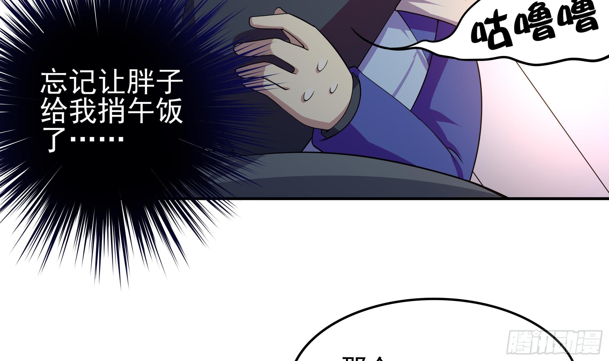 《龙宫驸马不好当》第29话 妹子，你放过我吧！ 第39页