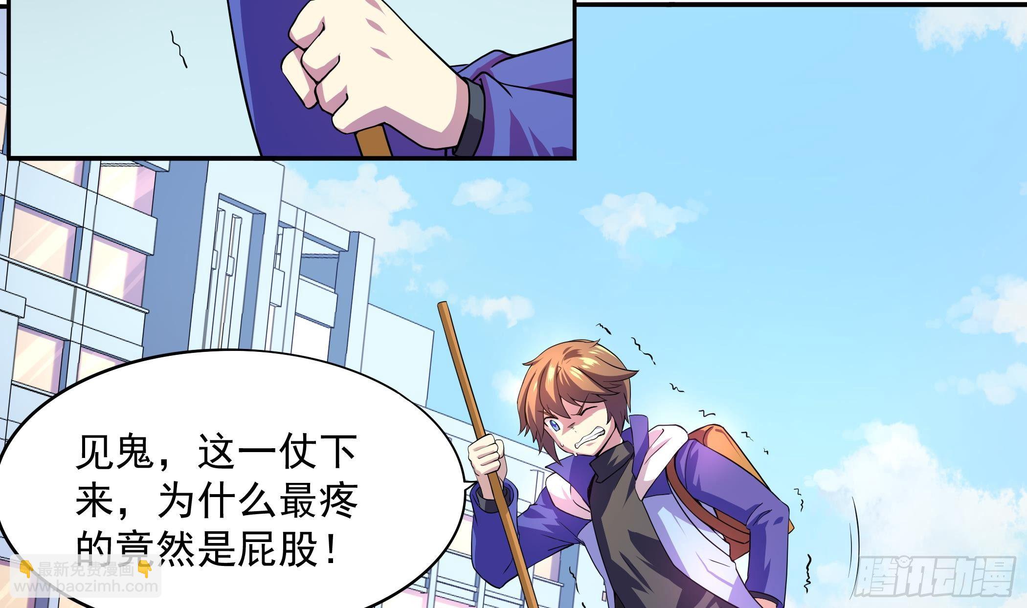 《龙宫驸马不好当》第29话 妹子，你放过我吧！ 第3页