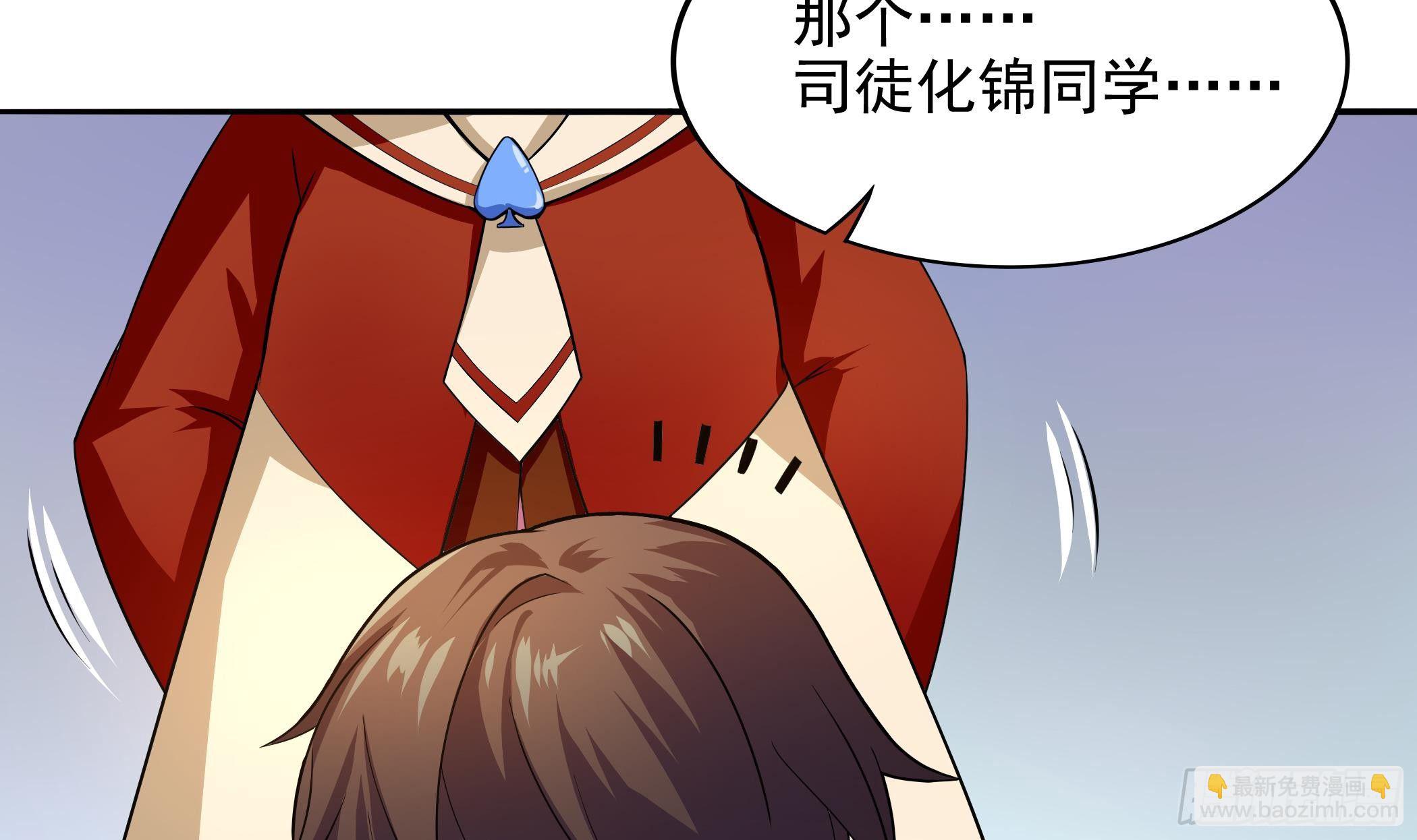 《龙宫驸马不好当》第29话 妹子，你放过我吧！ 第40页