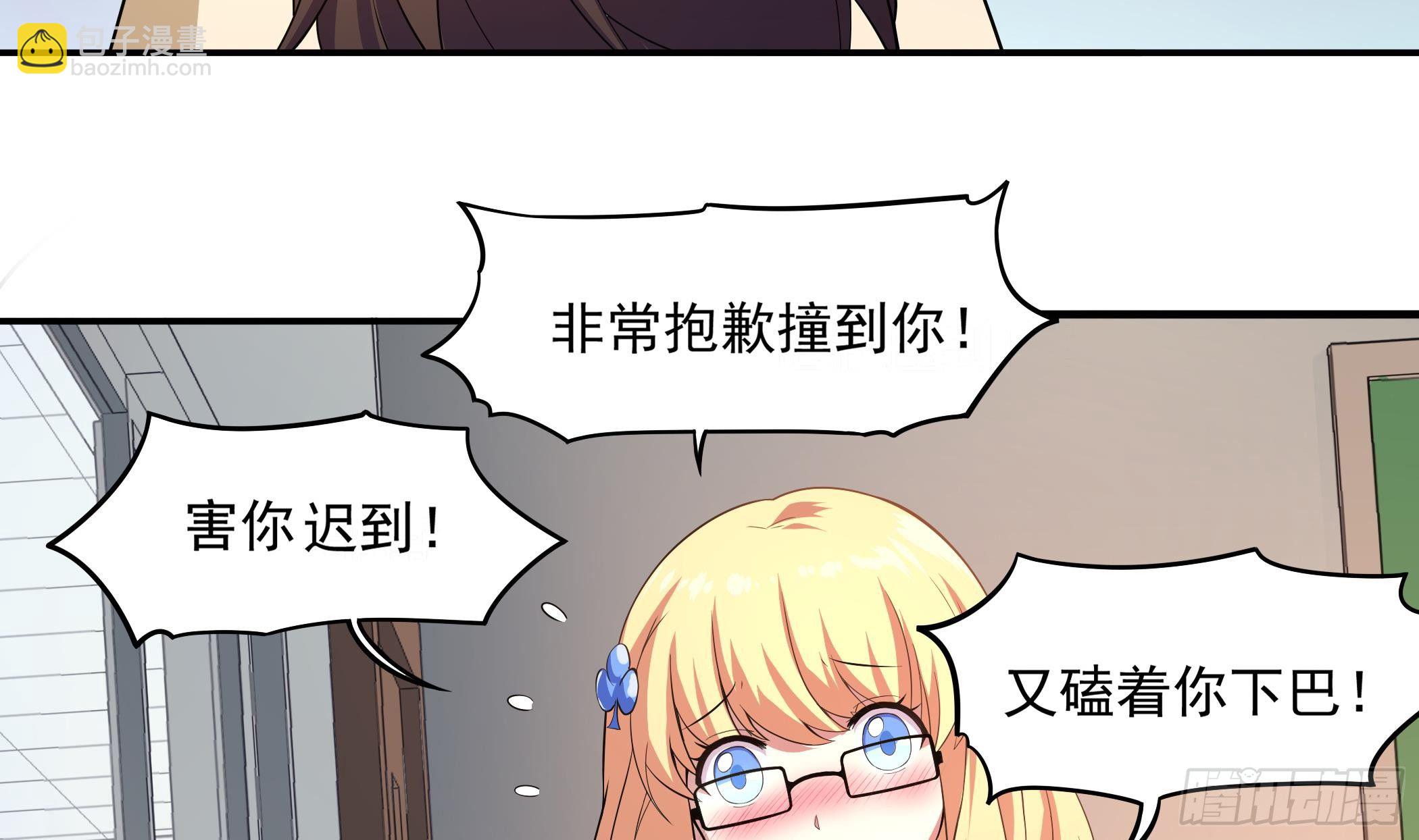 《龙宫驸马不好当》第29话 妹子，你放过我吧！ 第41页