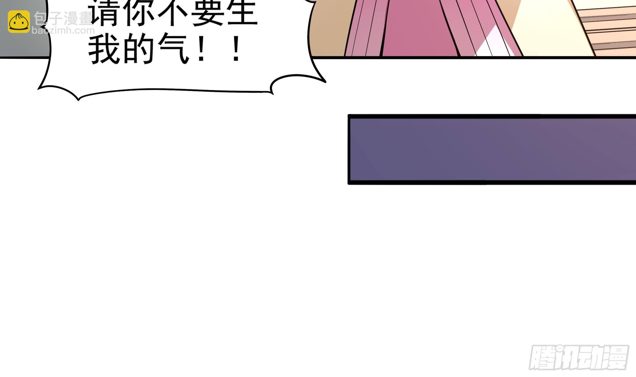 《龙宫驸马不好当》第29话 妹子，你放过我吧！ 第43页