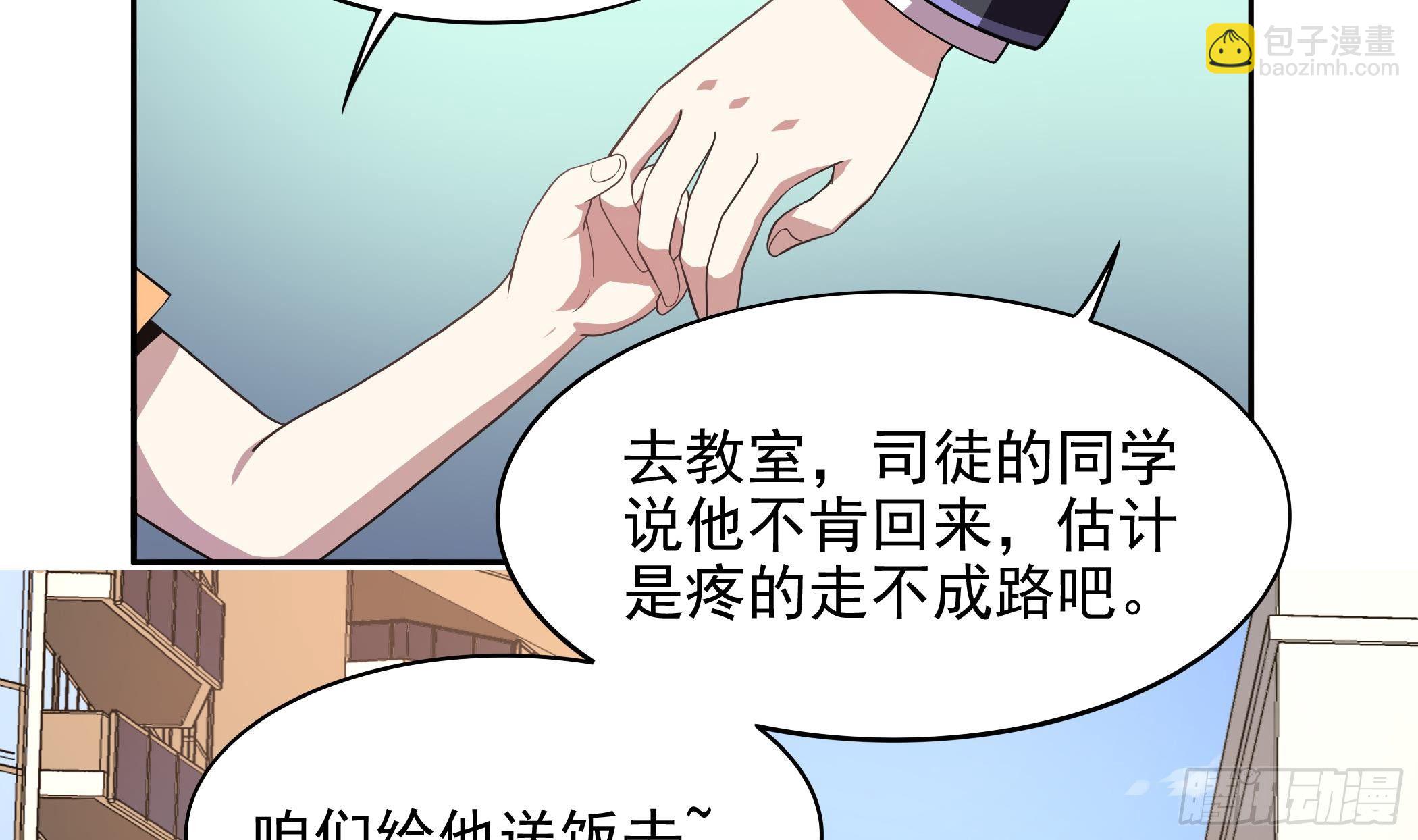 《龙宫驸马不好当》第29话 妹子，你放过我吧！ 第45页