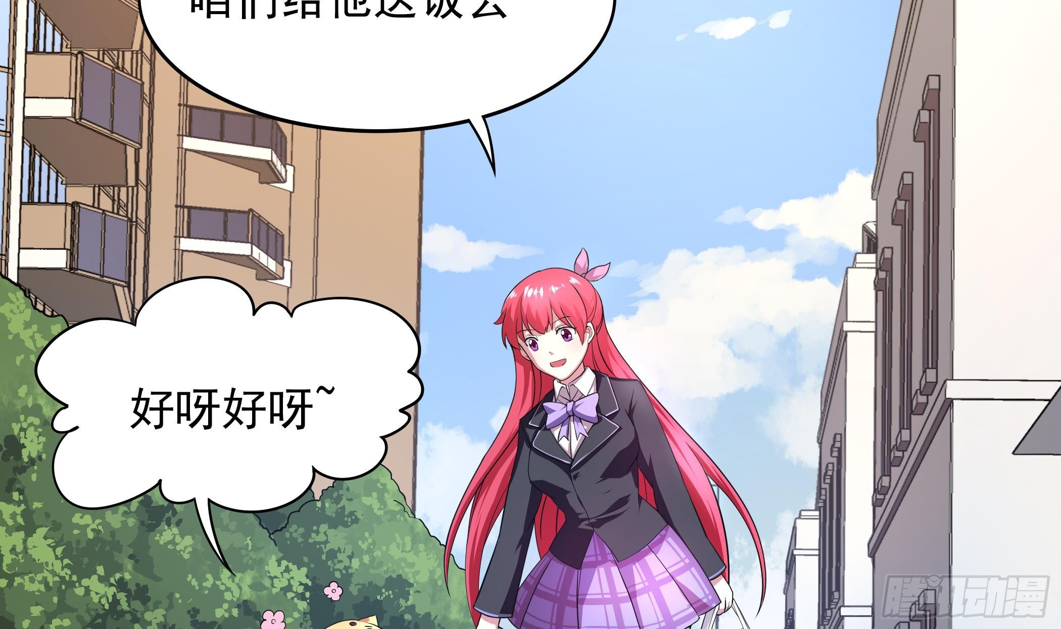 《龙宫驸马不好当》第29话 妹子，你放过我吧！ 第46页