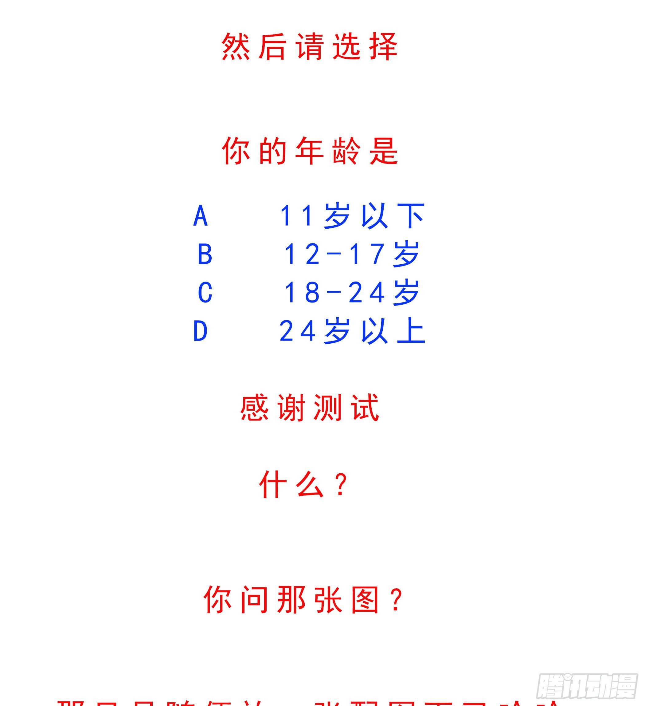 《龙宫驸马不好当》第29话 妹子，你放过我吧！ 第47页