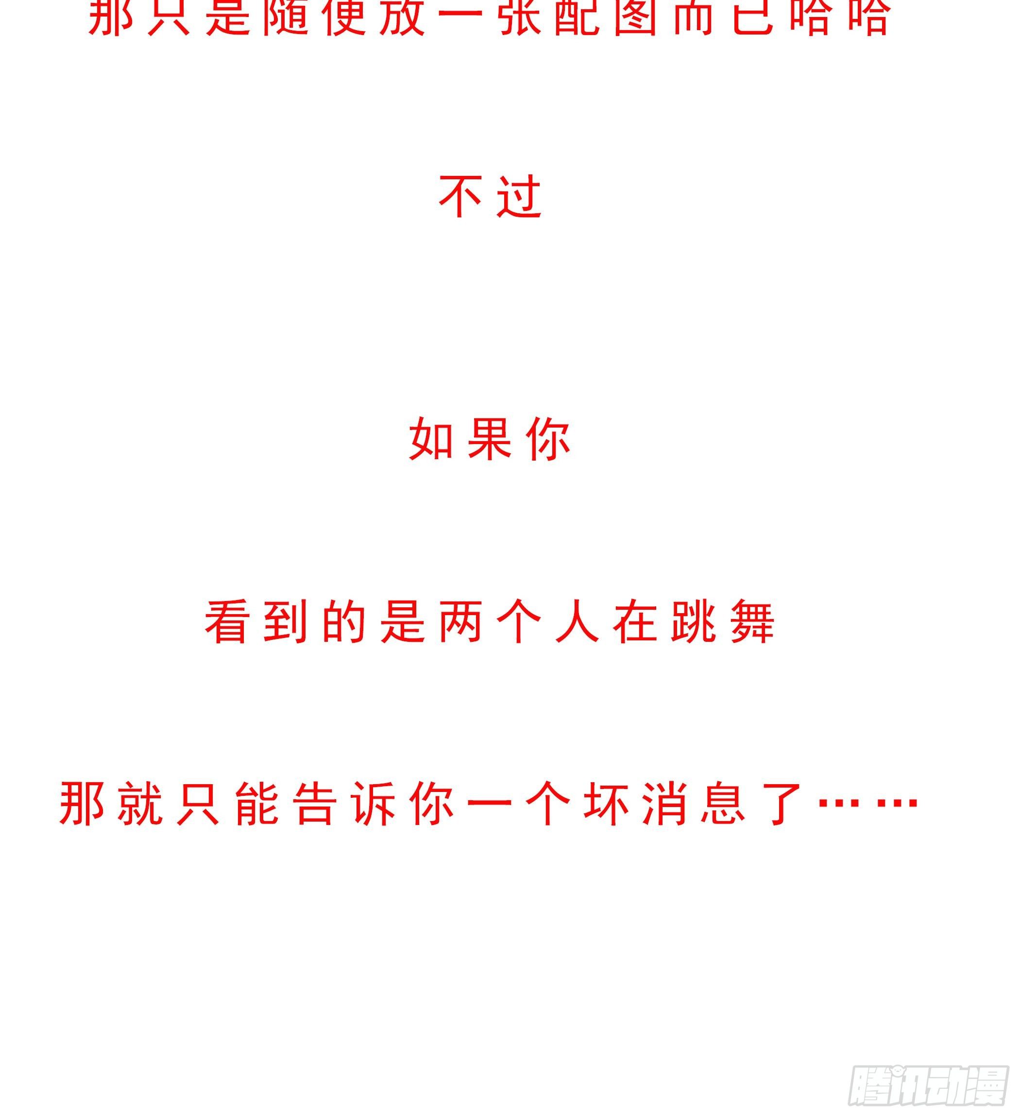《龙宫驸马不好当》第29话 妹子，你放过我吧！ 第48页