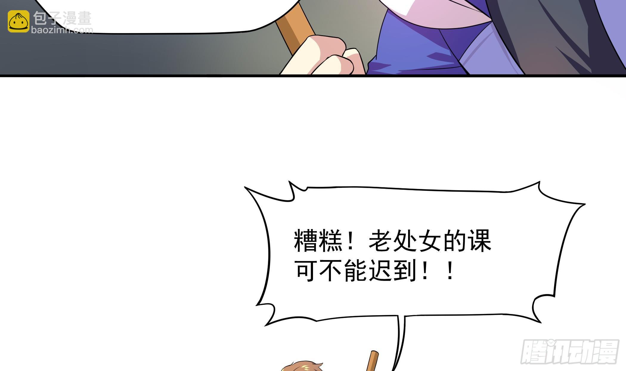 《龙宫驸马不好当》第29话 妹子，你放过我吧！ 第6页
