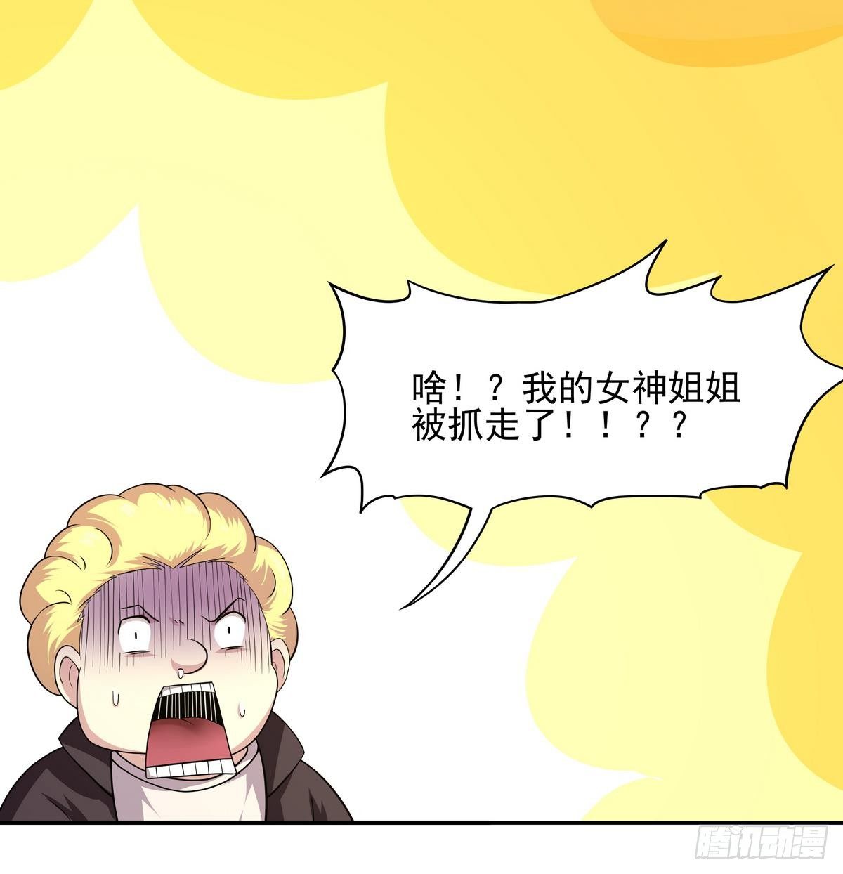 《龙宫驸马不好当》第35话 平头哥归来！ 第10页