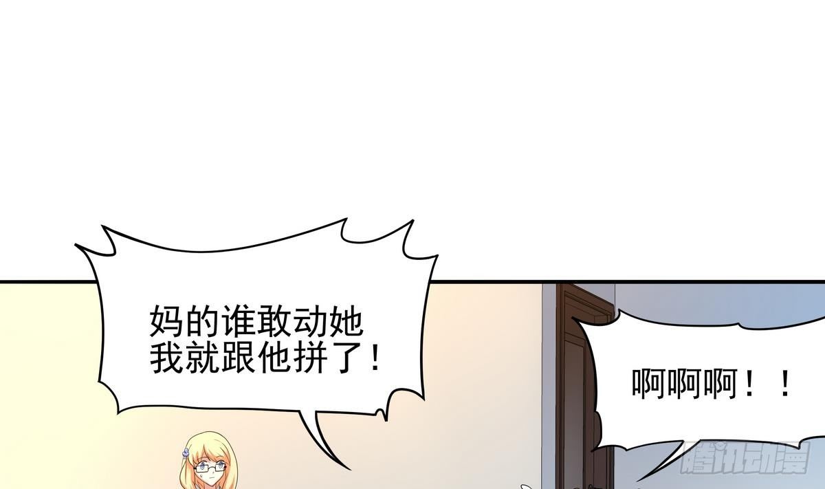 《龙宫驸马不好当》第35话 平头哥归来！ 第11页