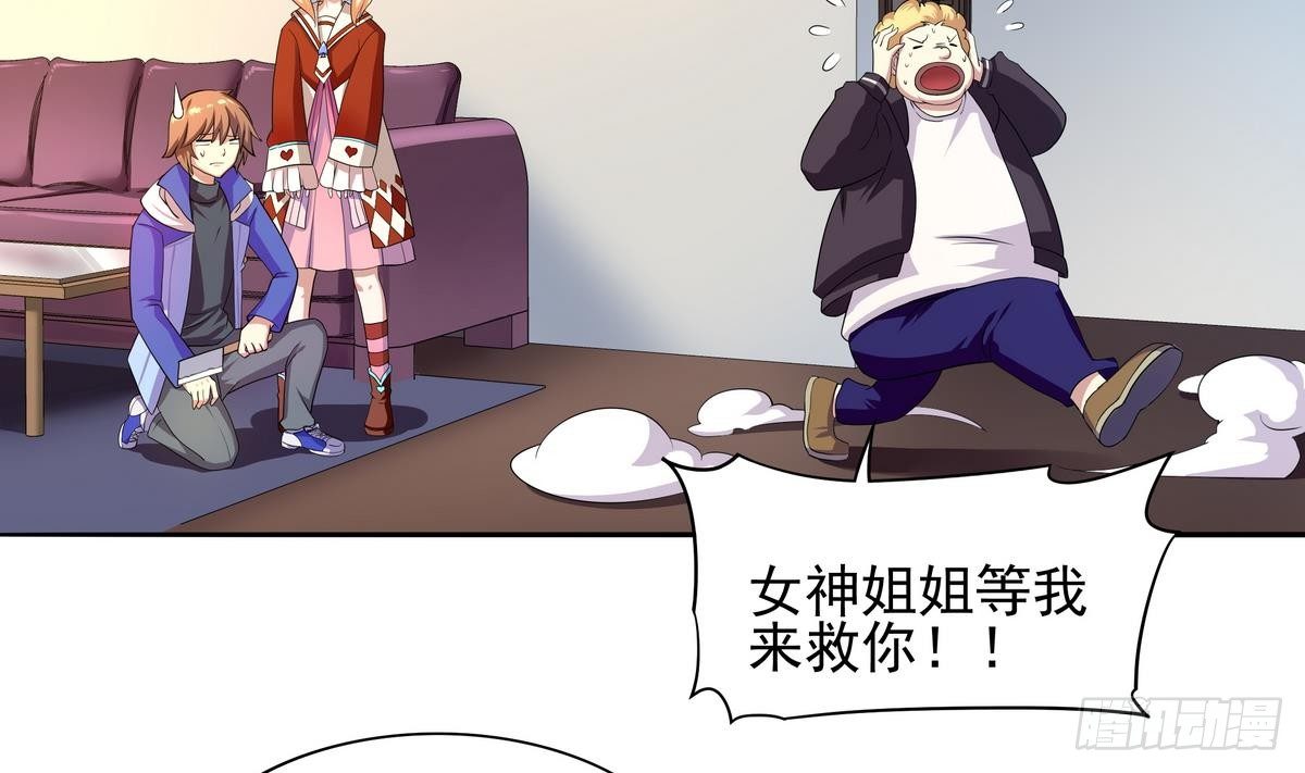 《龙宫驸马不好当》第35话 平头哥归来！ 第12页
