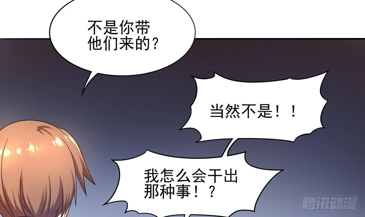 《龙宫驸马不好当》第35话 平头哥归来！ 第13页