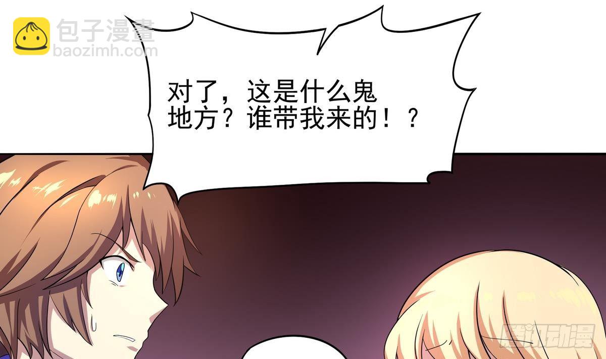 《龙宫驸马不好当》第35话 平头哥归来！ 第15页