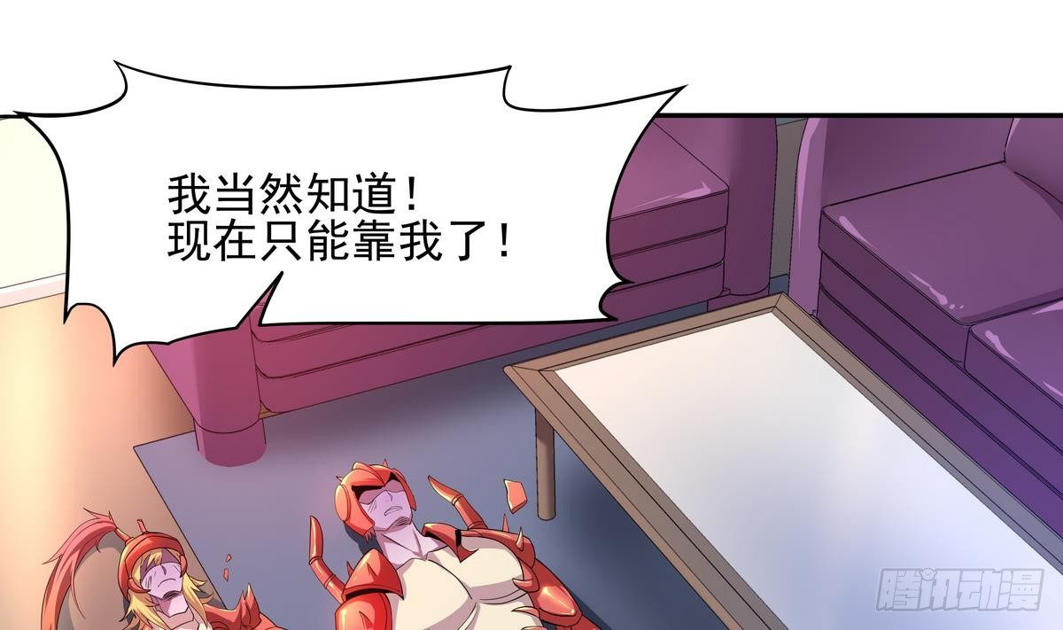 《龙宫驸马不好当》第35话 平头哥归来！ 第20页