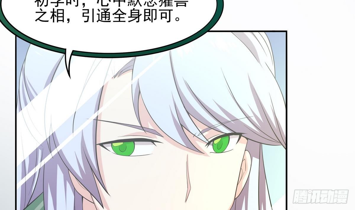 《龙宫驸马不好当》第35话 平头哥归来！ 第22页
