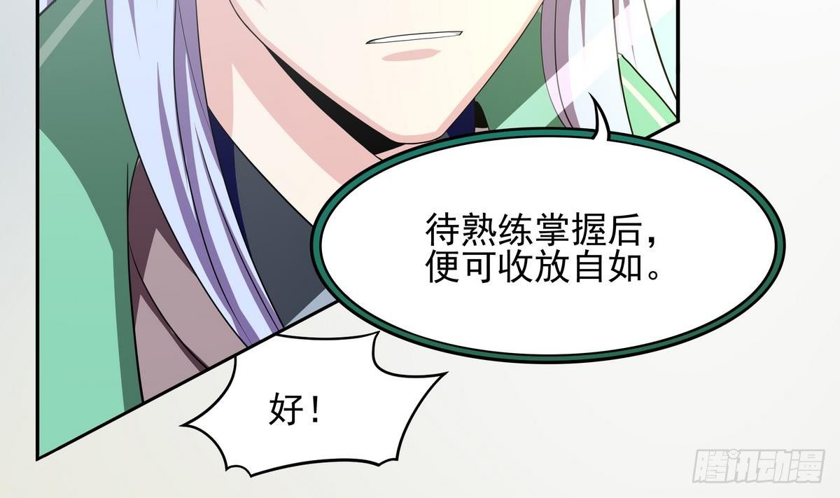 《龙宫驸马不好当》第35话 平头哥归来！ 第23页