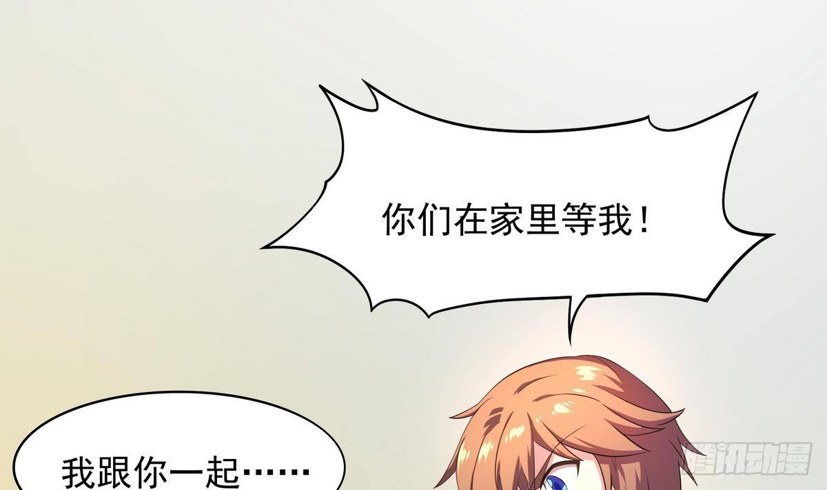 《龙宫驸马不好当》第35话 平头哥归来！ 第24页