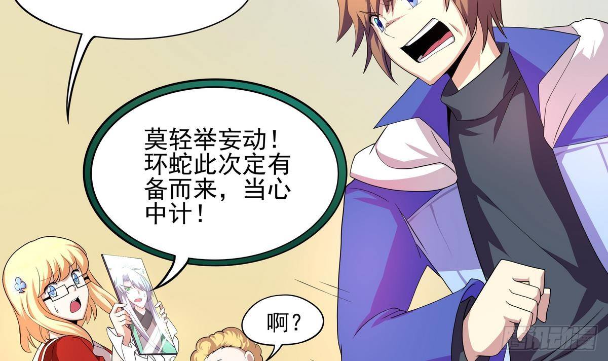 《龙宫驸马不好当》第35话 平头哥归来！ 第25页